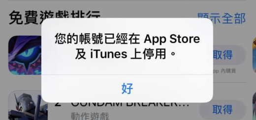 App Store 帳號停用