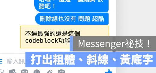 Messenger 粗體 斜線 黃底字