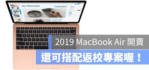 MacBook Air 開賣