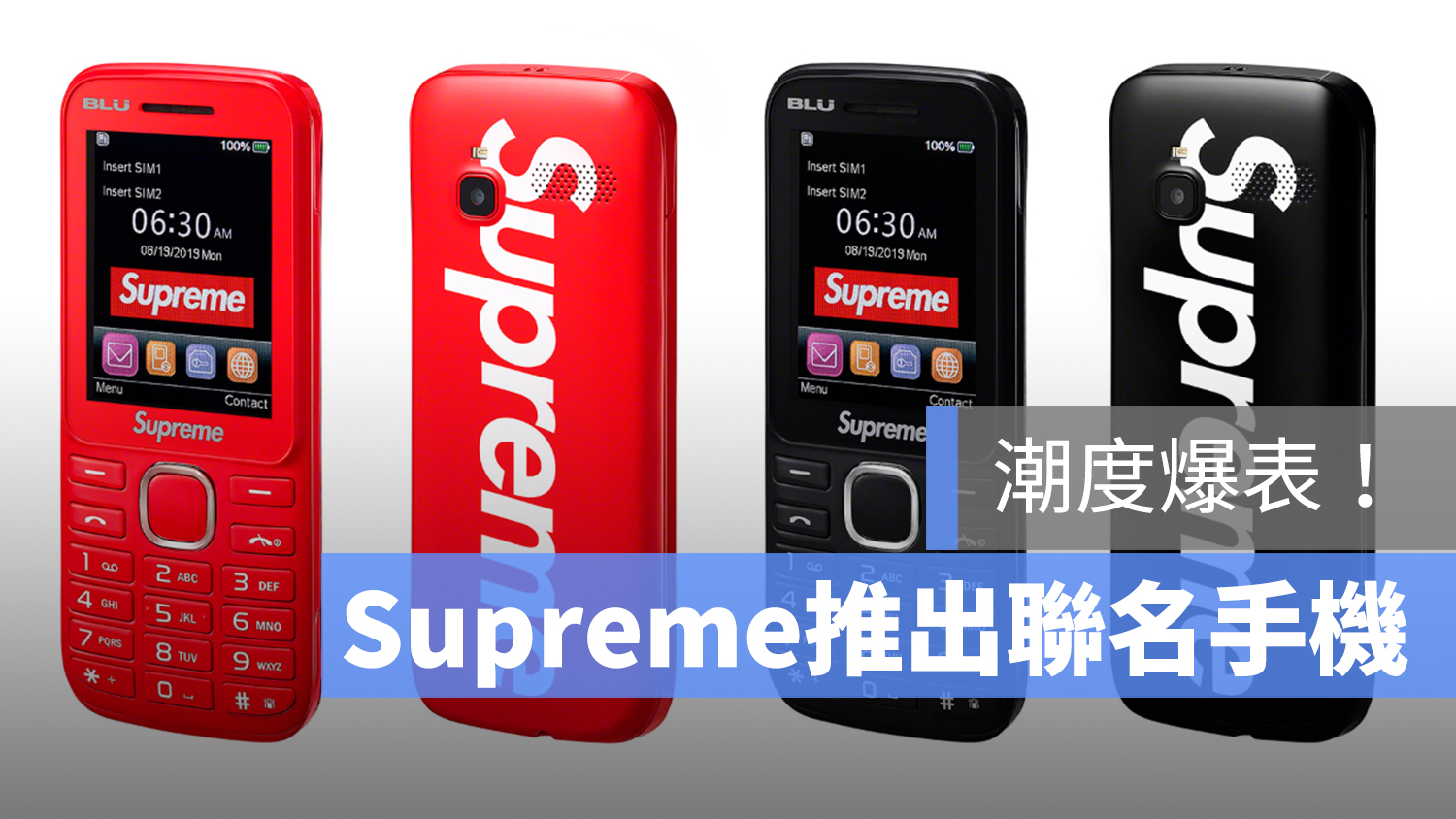 Supreme 聯名 手機