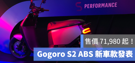 Gogoro S2 ABS