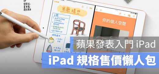 iPad 10.2 2019 懶人包