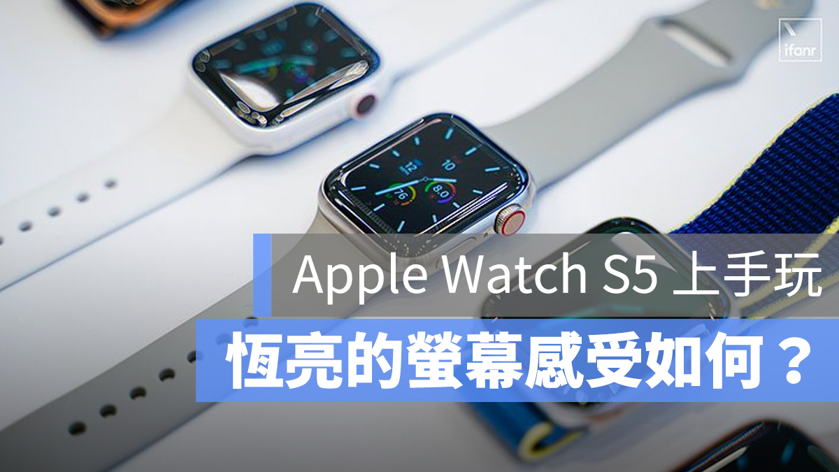 apple watch S5 心得 評價