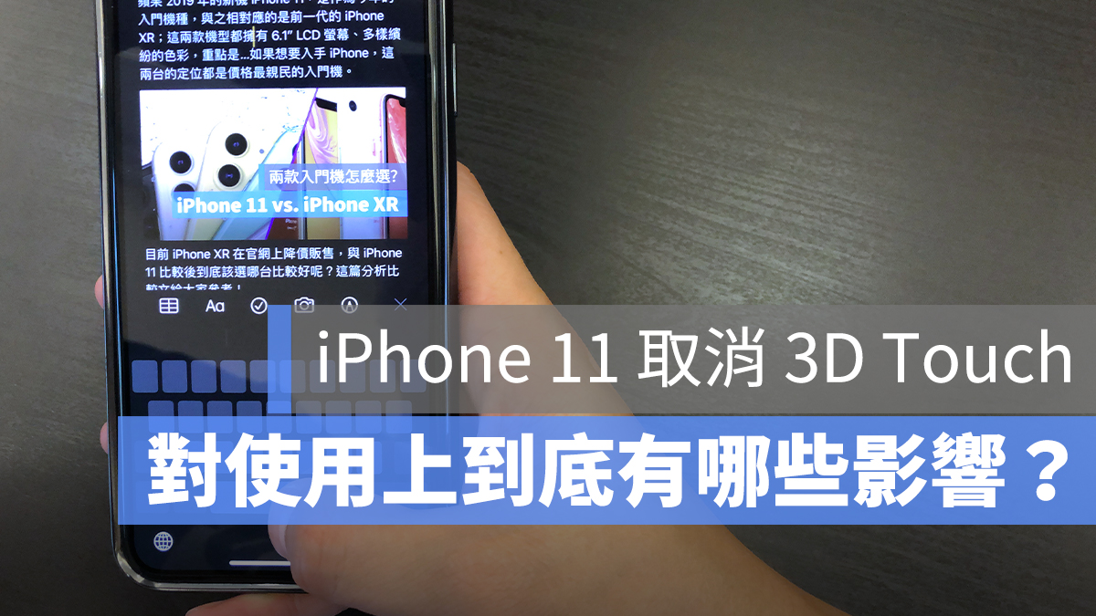 iPhone 11 3D Touch