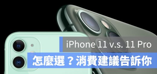 iPhone 11 Pro iPhone 11 分別