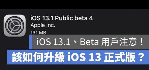 iOS 13.1 降級