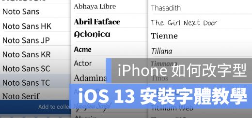 iPhone iOS 安裝 字體 字型