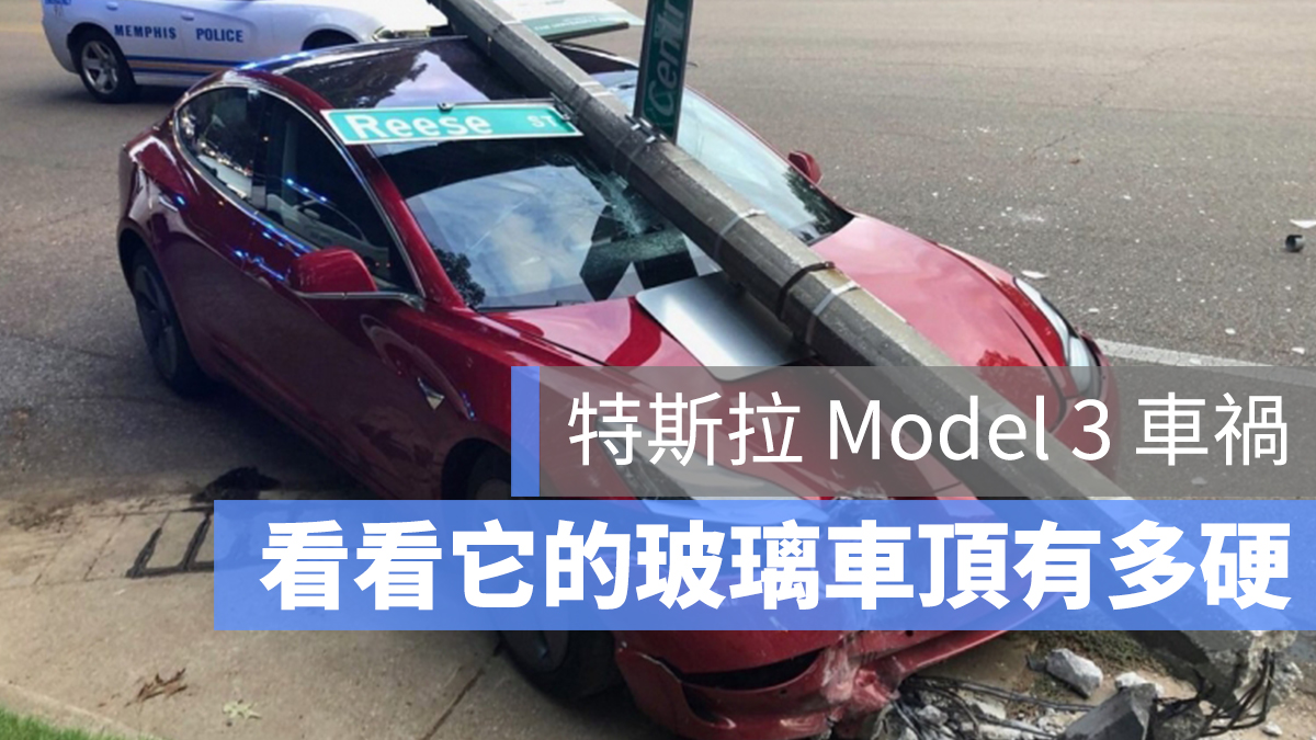 Model 3 車禍