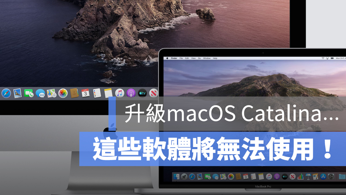 macOS 10.15 Catalina 64位元 32