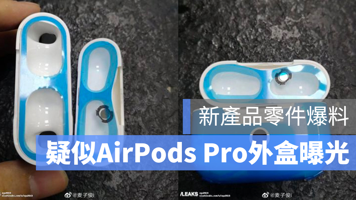 AirPods Pro 外盒
