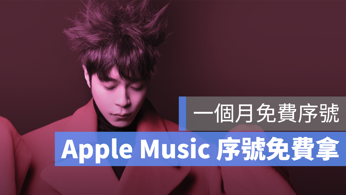 Apple Music 吳青峰