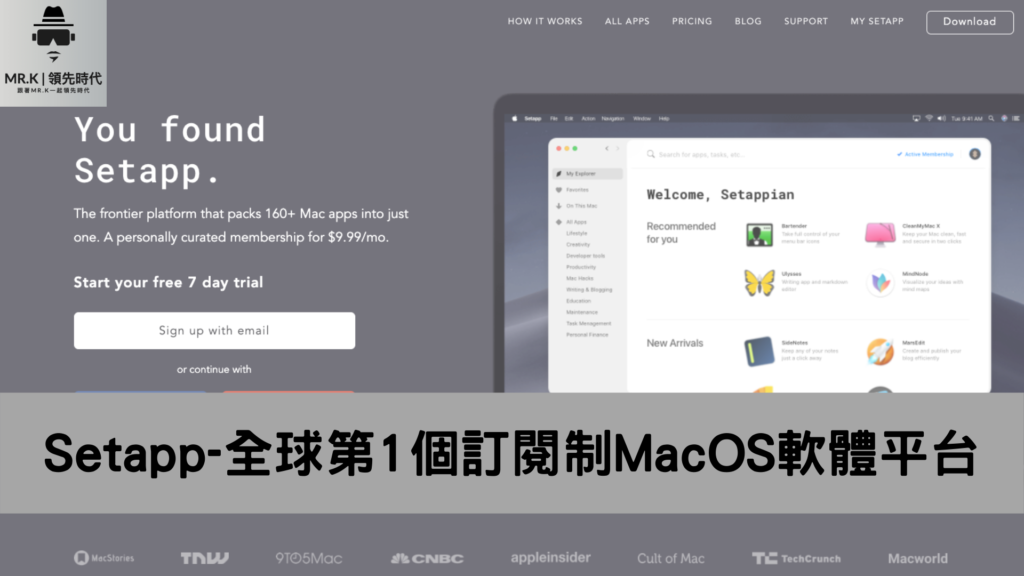 Setapp-全球第1個訂閱制MacOS軟體平台