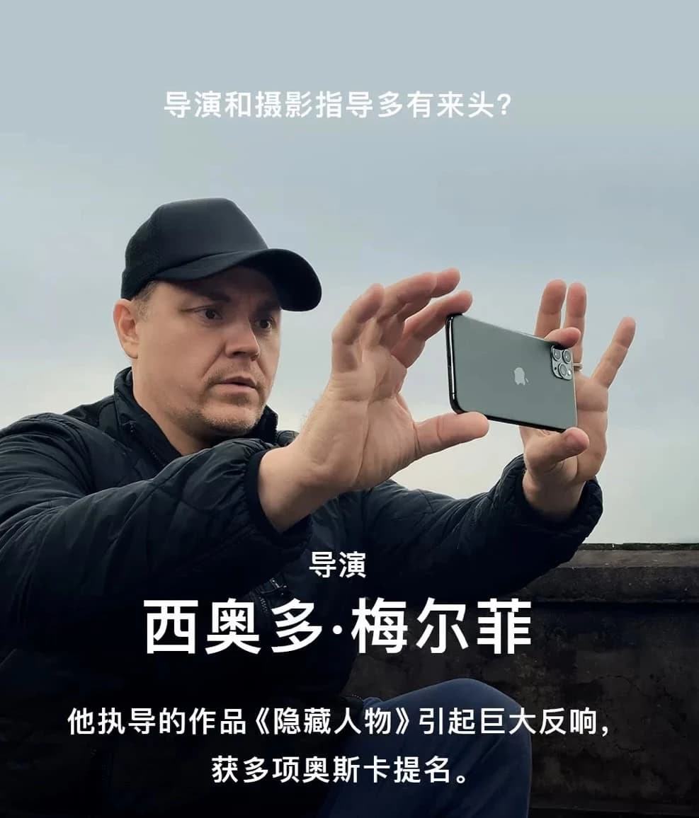 蘋果搶先預告iPhone 11 Pro 新春2020大片《女兒》周迅主演1