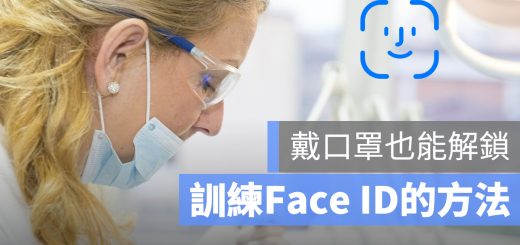 Face ID 口罩 解鎖 iPhone