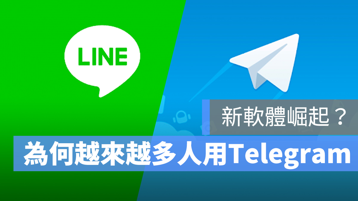 LINE Telegram
