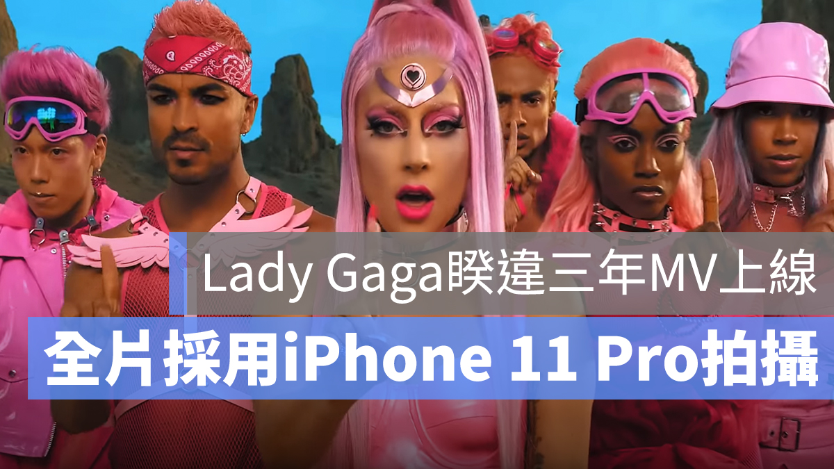 Lady Gaga iPhone