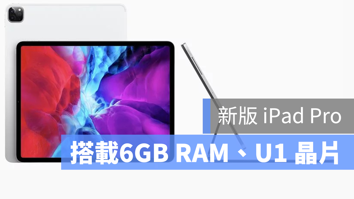 iPad Pro 6GB RAM
