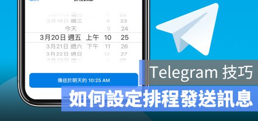 Telegram 排程訊息 發送 時間