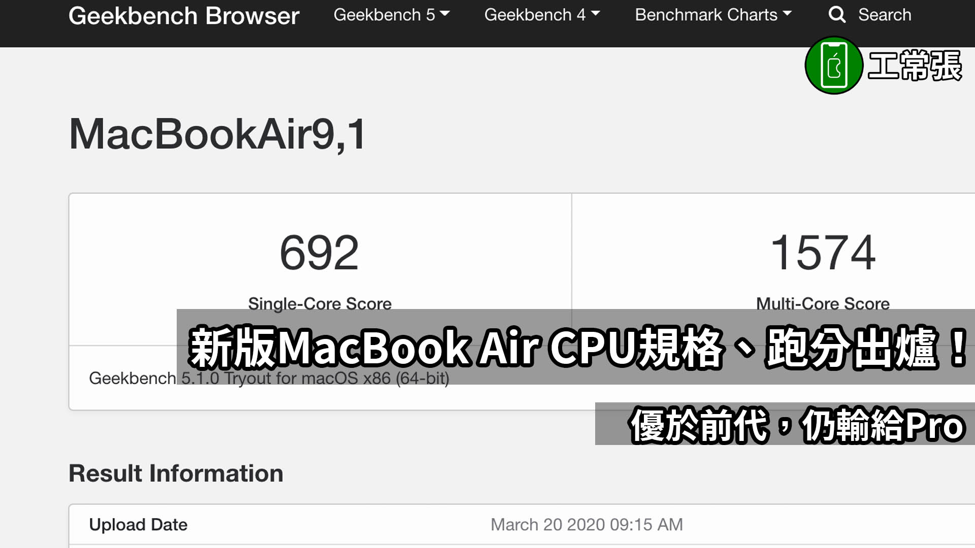 MacBook Air Pro 比較