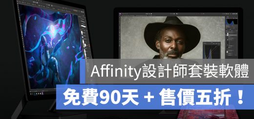 Affinity 售價 五折