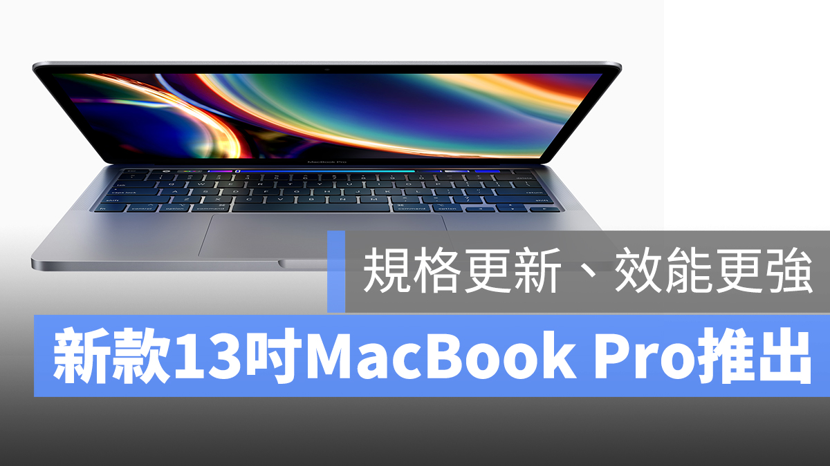 2020 MacBook Pro 13 吋