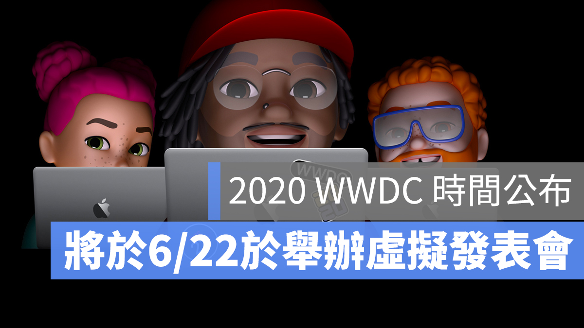 2020 WWDC