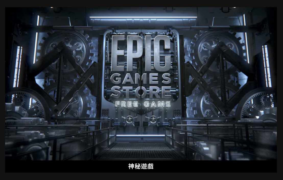 epic games 限免 GTA5