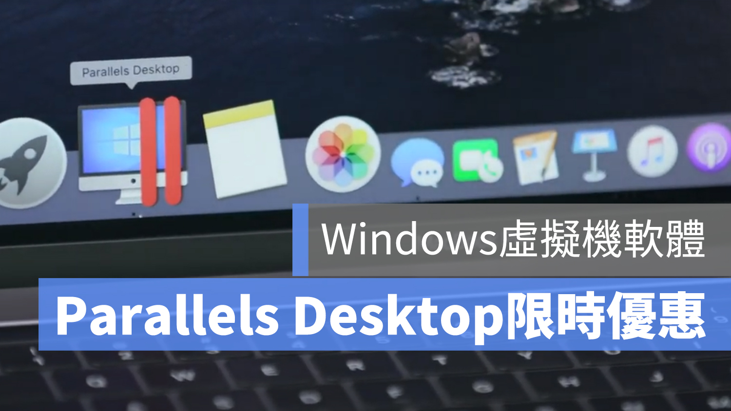 Parallels Desktop 折扣 優惠碼