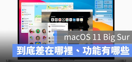 macOS 11 Big Sur 功能