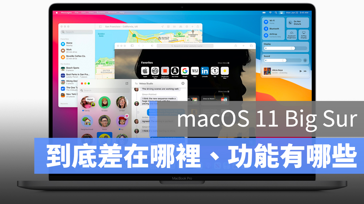 macOS 11 Big Sur 功能