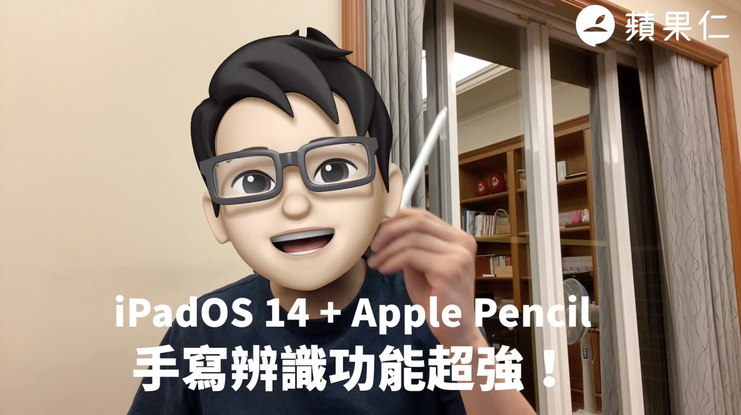 iPadOS 14 Apple Pencil
