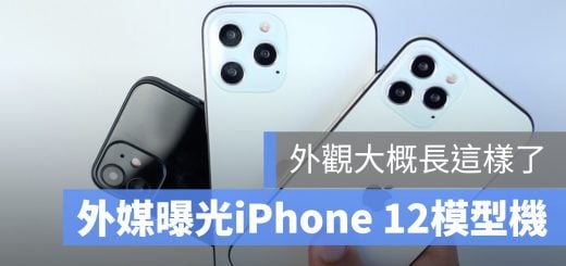 iPhone 12 模型機