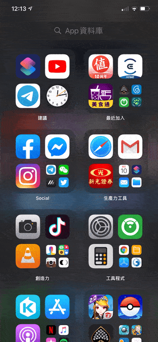 iOS 14 主畫面 App 資料庫