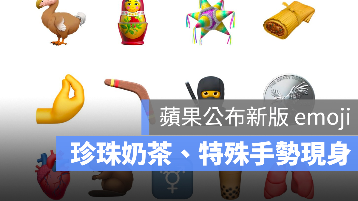 emoji iOS 2020