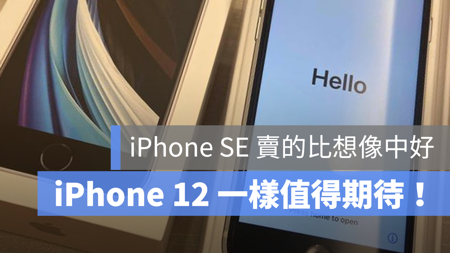 iPhone SE iPhone 12