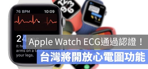 Apple Watch ECG心電圖