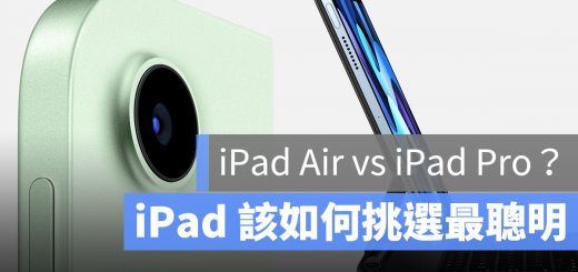 iPad Air iPad Pro 比較