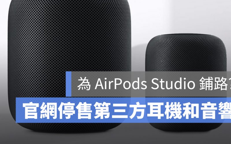 AirPods Studio Homepod mini
