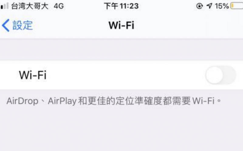 iOS Wi-Fi 按鈕 反灰