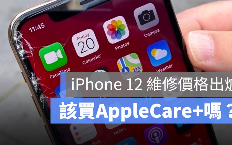 iPhone 12 AppleCare+