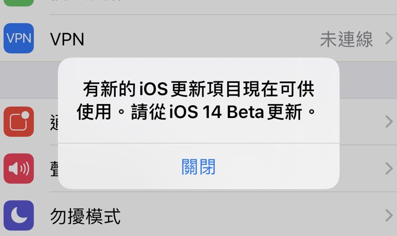 iOS 14 Beta 更新 有新的更新項目