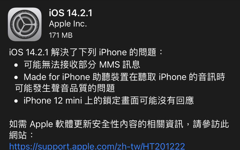 iOS 14.2.1 更新 災情 mini