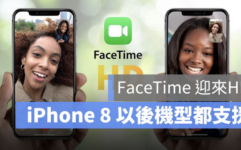 iOS 14.2 FaceTime
