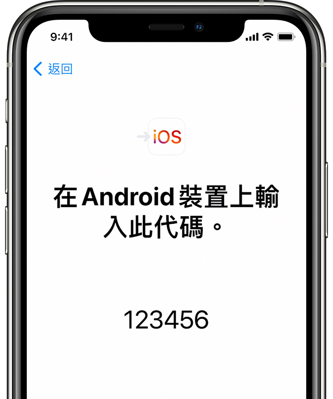android iOS 轉換