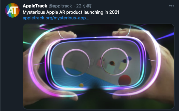 蘋果 AR/VR 產品