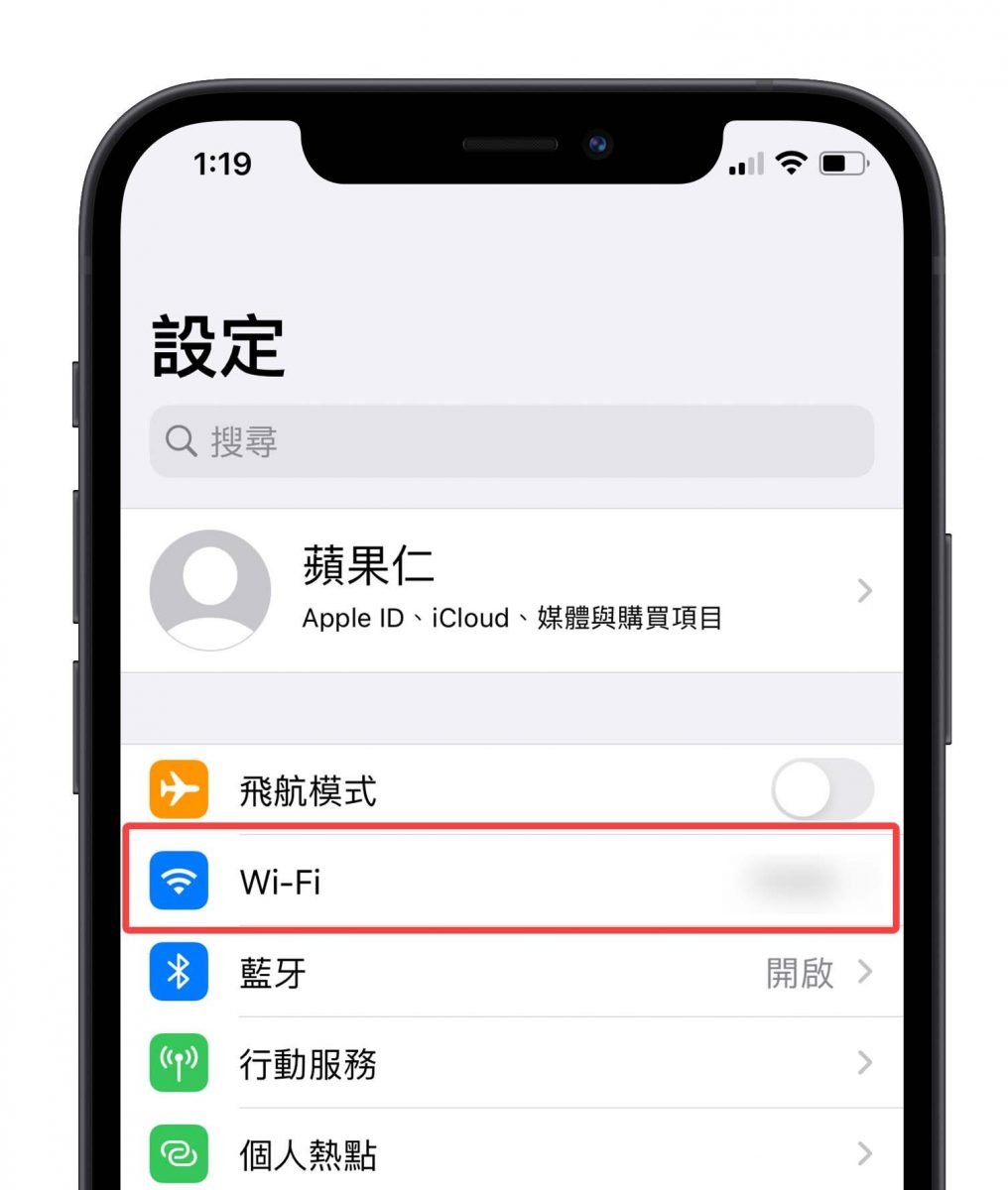 iPhone 更新失敗 解決方法 Wifi