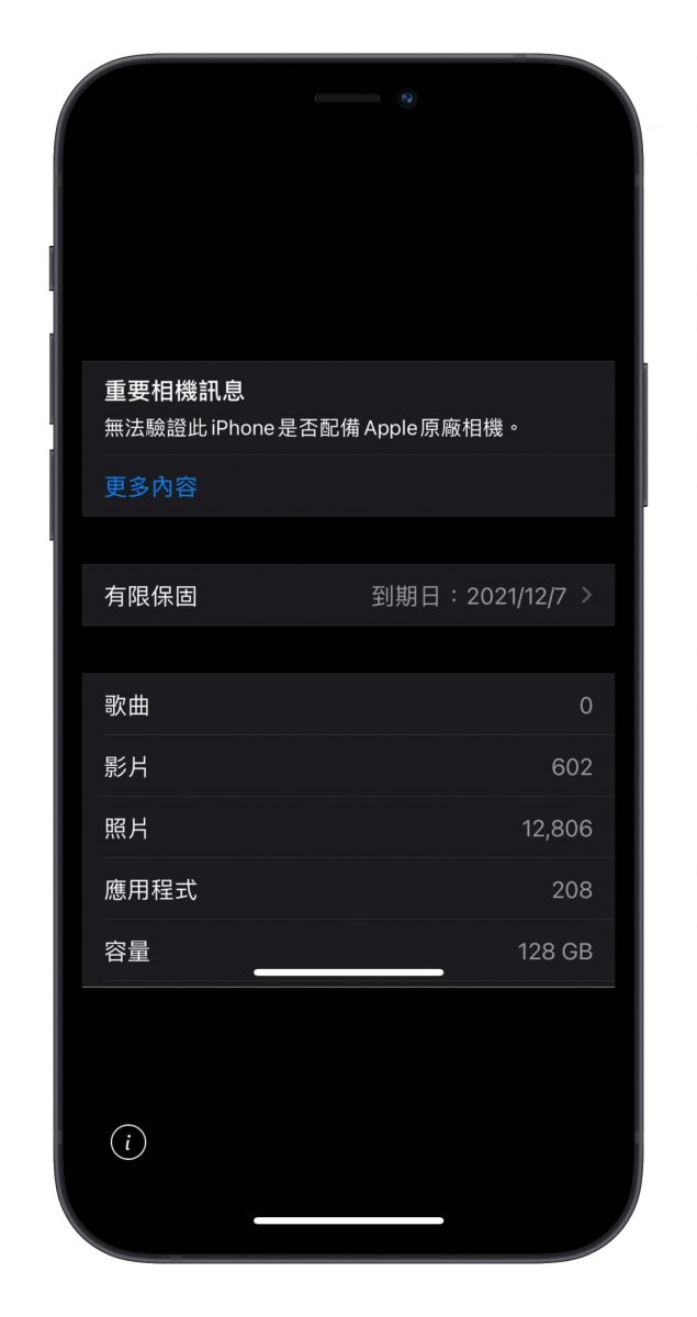 iOS 14.4 相機 非原廠