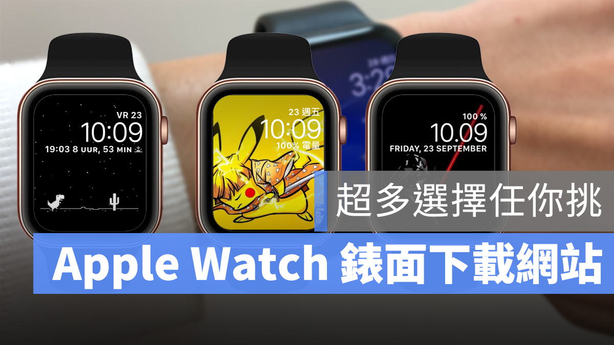 apple watch 錶面