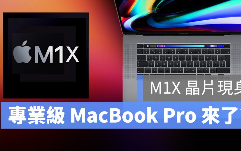 Macbook M1X 跑分