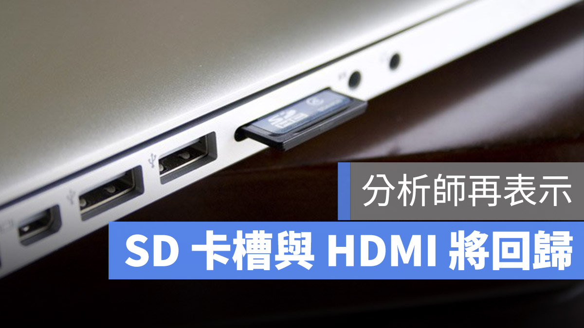 MacBook Pro SD HDMI